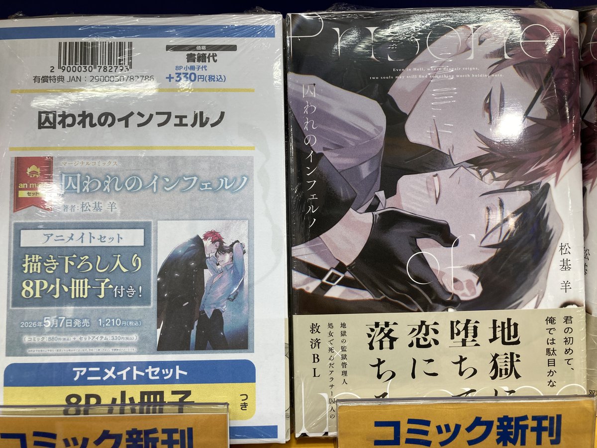 アニメイト熊本 tweet media