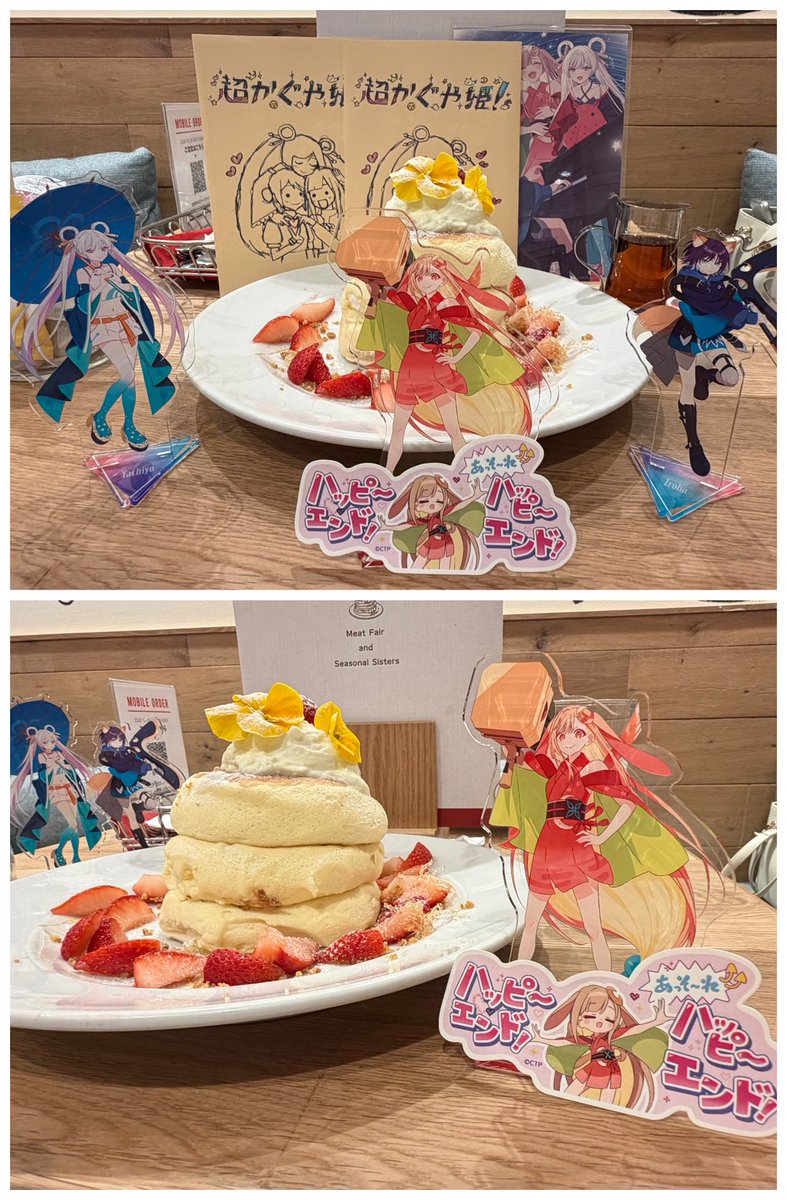 GWは超かぐや姫！ #超かぐや姫！ 今日はThe French Toast Factory