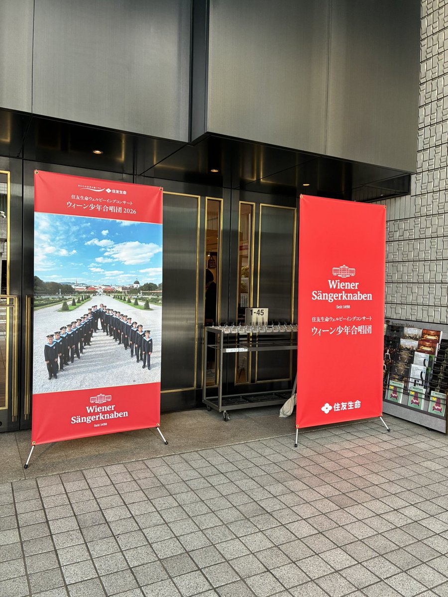 【公式】ウィーン少年合唱団来日公演🇦🇹🇯🇵 ハプス＆ブルク tweet media