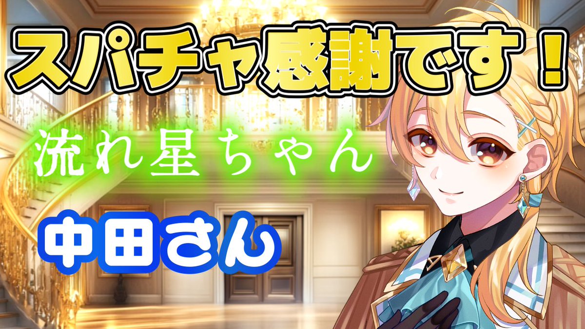 八神 レオ 🐈⛩👑 Vtuber tweet media