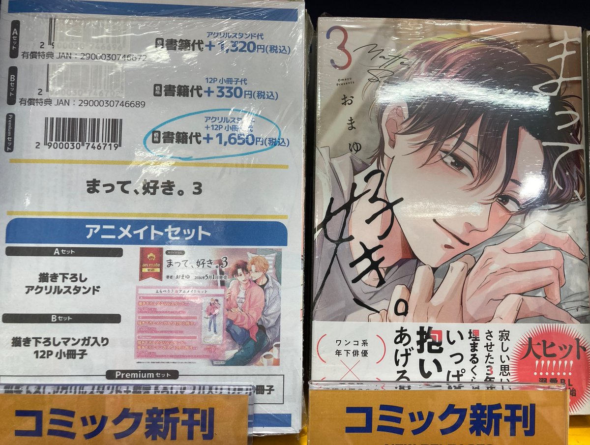 アニメイト熊本 tweet media