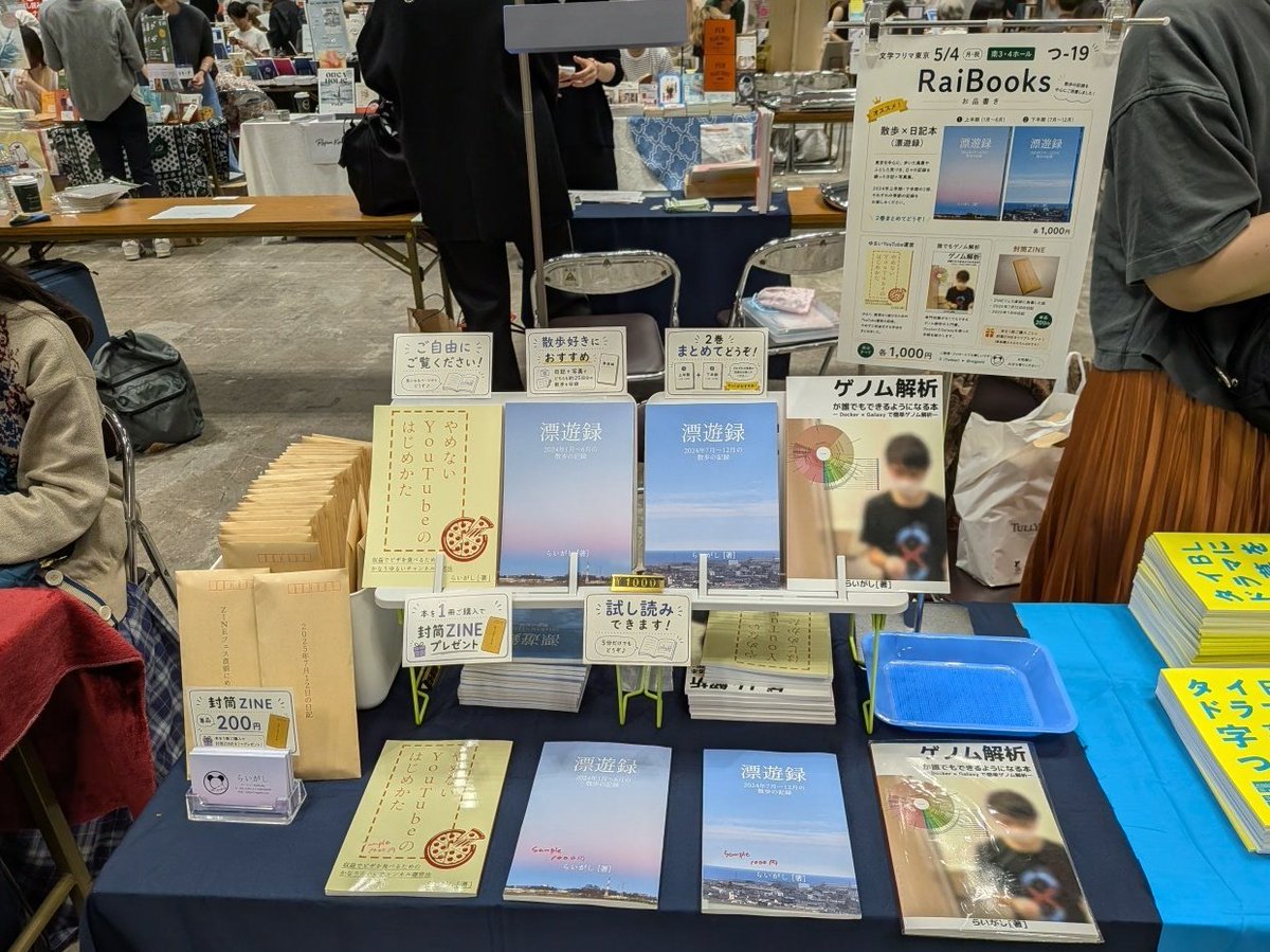 らいがし@次回はZINEフェス tweet media