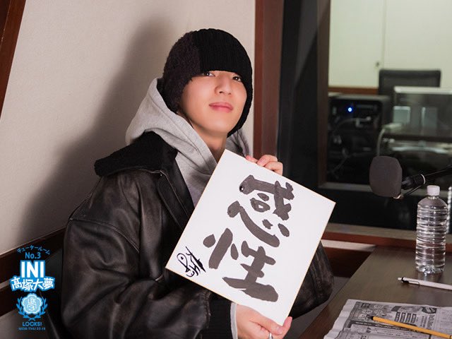 3232xoxochu's tweet image. 大夢くんいつもそっと背中押してくれてありがとう！月曜日！今日も大夢くんが幸せに過ごせますようにー！
#INI_STUDIO
#HIROMU_またどこかで
髙塚大夢
[INI STUDIO] HIROMU - またどこかで youtu.be/JWX-IN0anjI?si… @YouTubeより