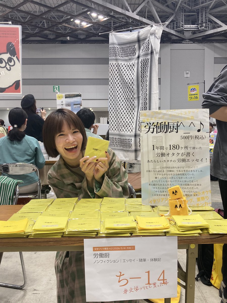 るこ@文フリ東京🟨ち-14 tweet media