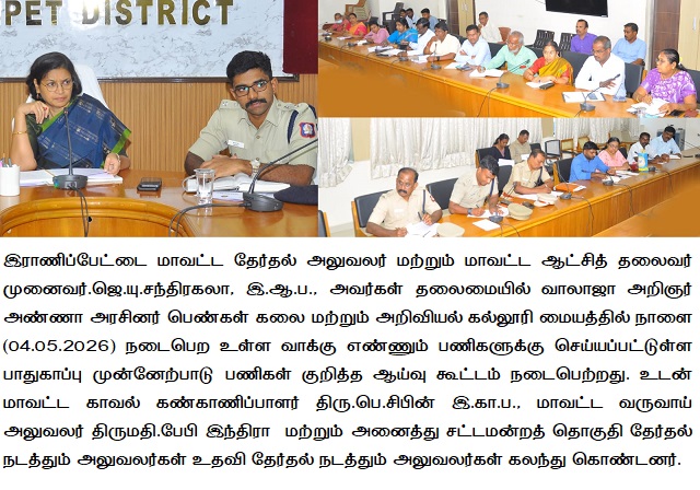 District Collector Ranipet tweet media