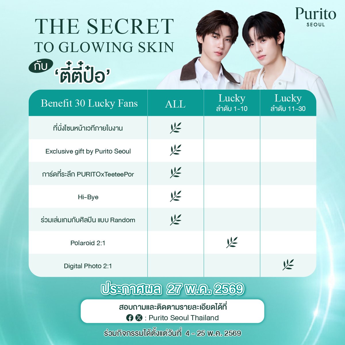 Purito Seoul Thailand tweet media