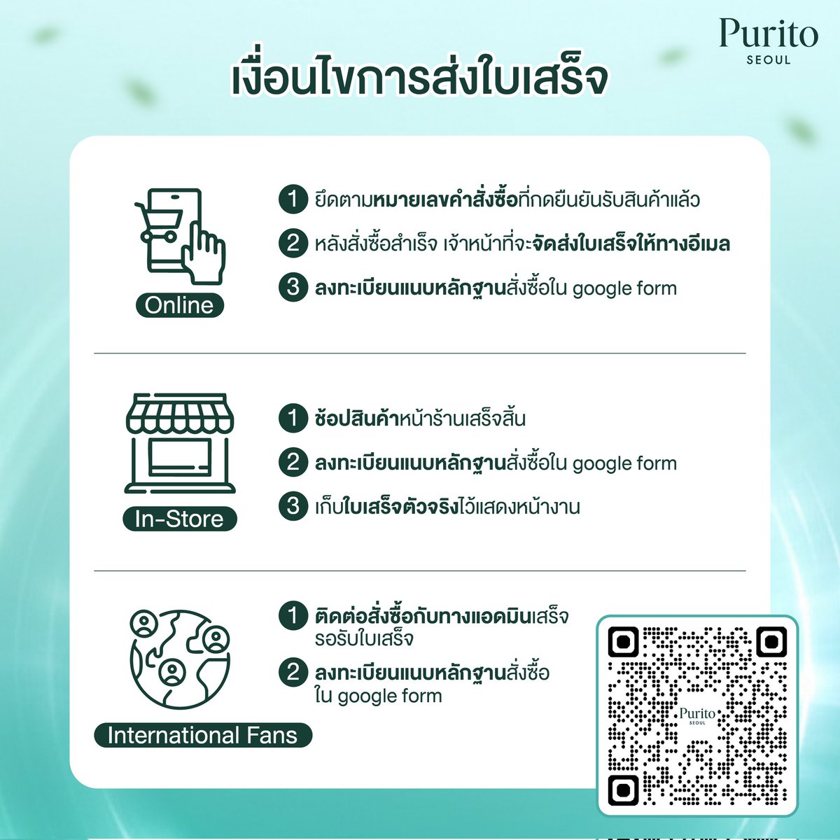 Purito Seoul Thailand tweet media