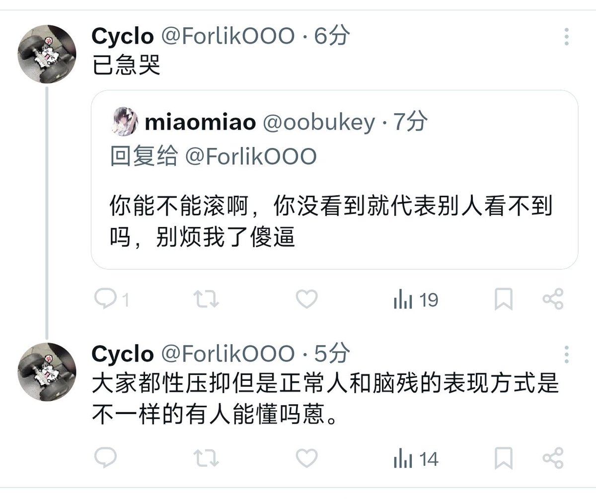 miaomiao tweet media