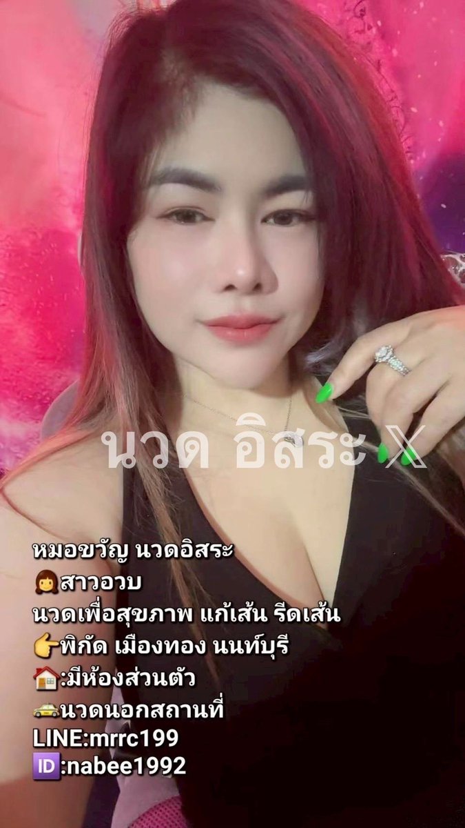 ขวัญใจ คนนวด 🫟 tweet media