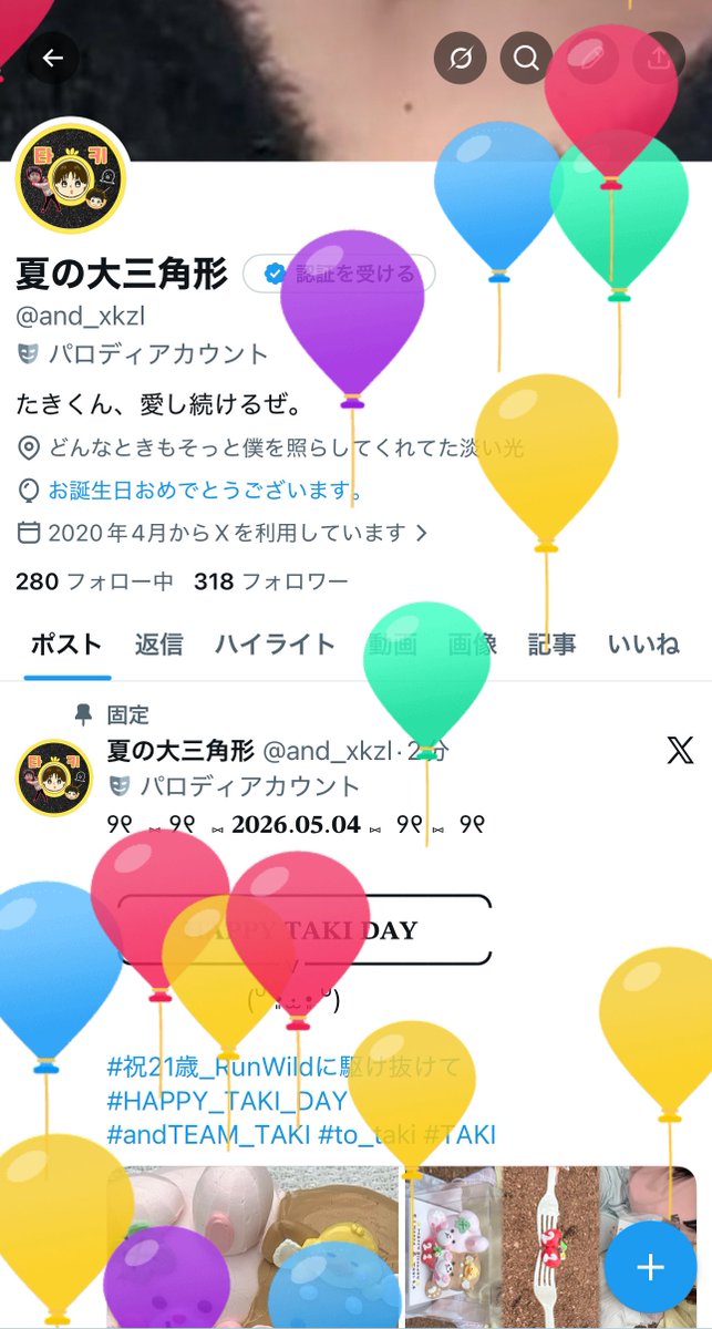 夏の大三角形 tweet media