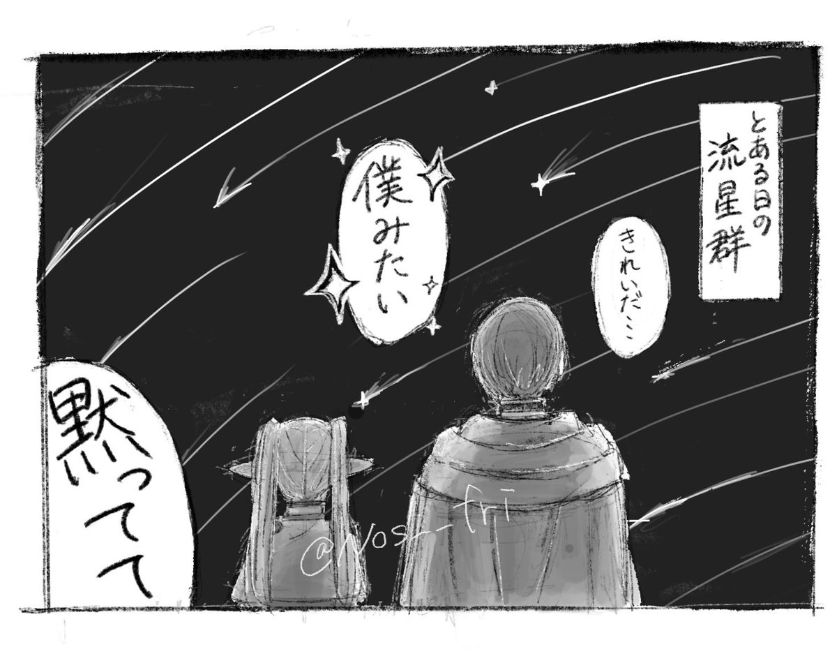 のす tweet media