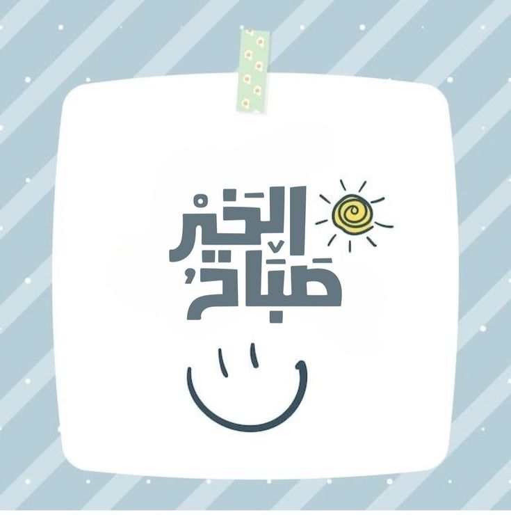 أَثَـــرٌ جَـمـيل tweet media