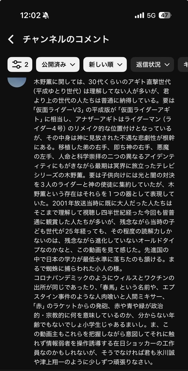 ガチめに怖いコメントきてて泣いてる
なんすかこれ