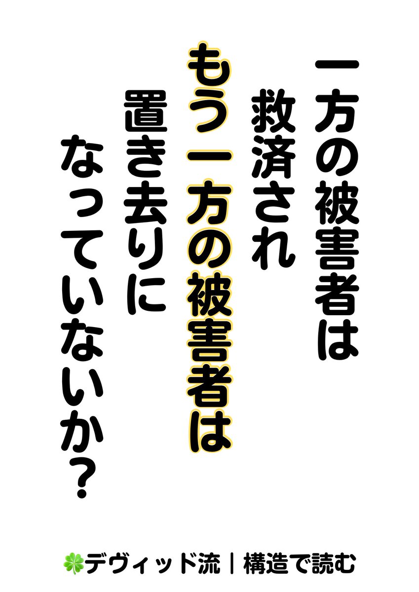 ジャーナリスト☆デヴィッド｜David tweet media