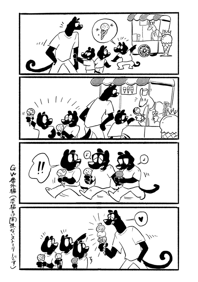 蒔/maki tweet media
