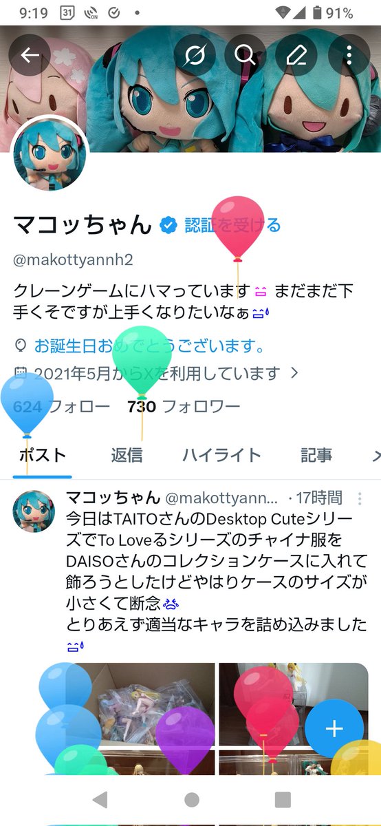 マコッちゃん tweet media