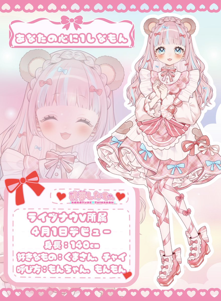 桃夢しなもん@5/5〜バナイベ tweet media