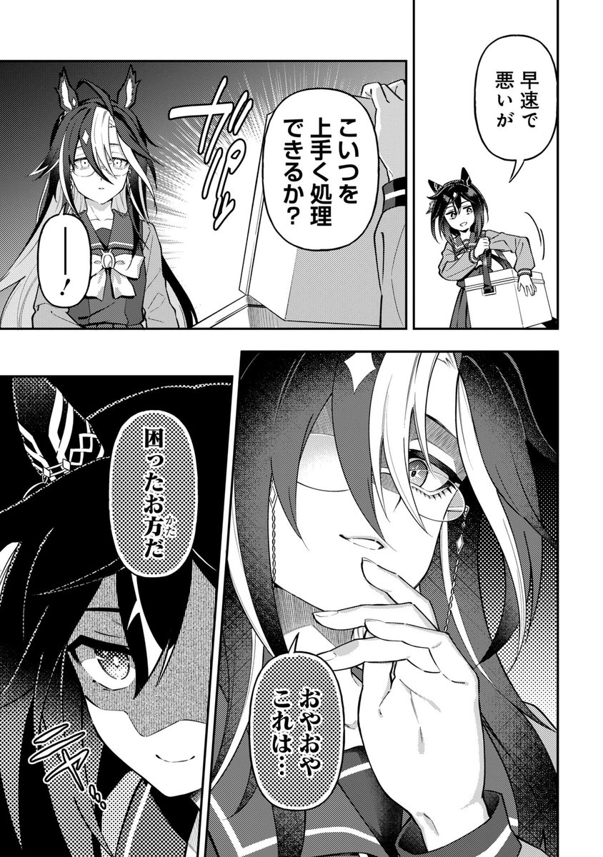 サイコミ tweet media