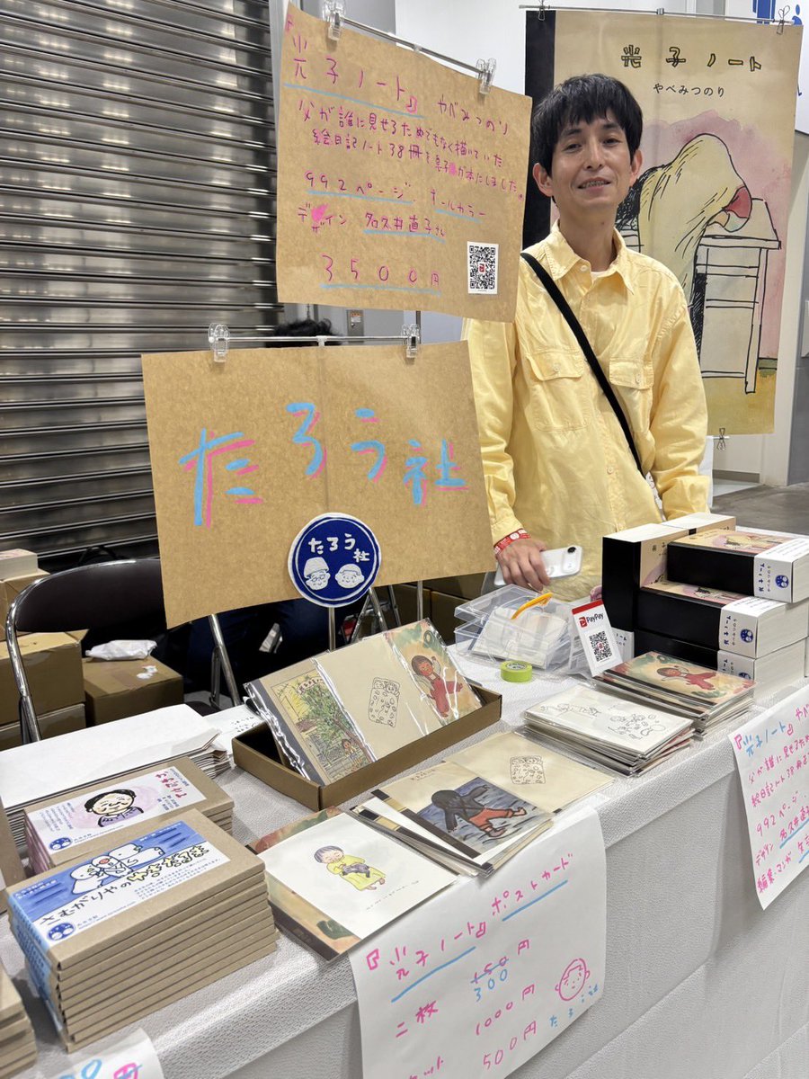 矢部太郎 tweet media