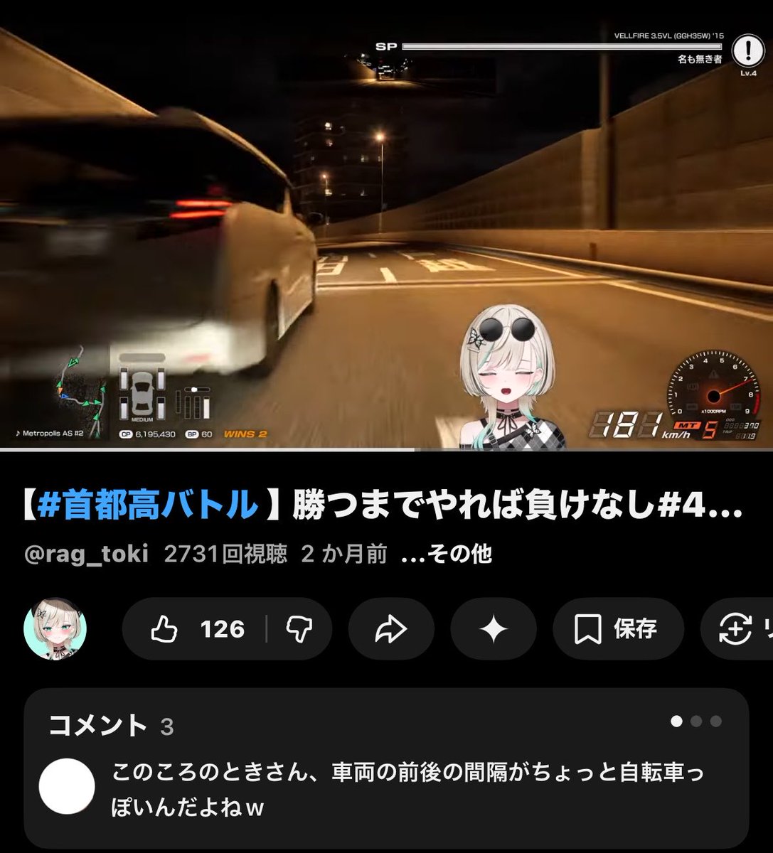 白妙とき🔋⚡️VRAID tweet media