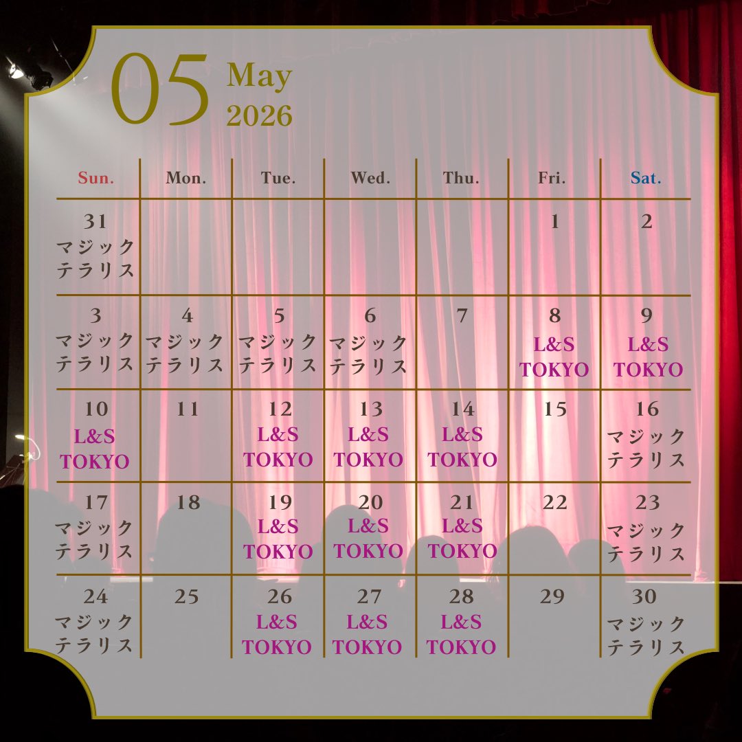 HiroTrick7's tweet photo. 🎩【マジシャン博士 5月スケジュール】🎩

5月の出演情報を公開しました！

📍地底の魔法レス���ラン Magic Terralis
@magic_terralis 
📍六本木マジックバー L&amp;S TOKYO
＠lstokyo1 
📍各種イベント・出張出演 受付中

ご予約・出演依頼はDMまたは公式LINEまで📩
今月もよろしくお願いいたします！ https://t.co/QWmnk6cYSn