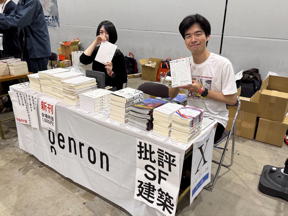 ゲンロン編集部＠『ゲンロンy創刊号』『平和と愚かさ』好評発売中！ tweet media