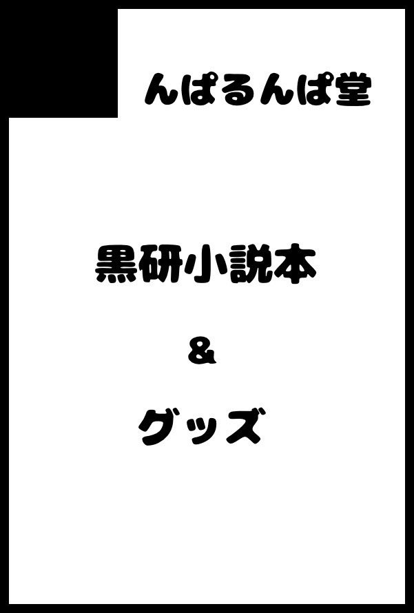 んぱる5号 tweet media