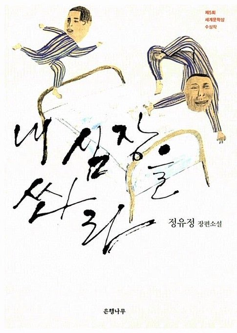 BBag_bbag101's tweet photo. 저도 첫번째보다는 두번째가더읽고싶어요 https://t.co/mLyZTMNZ8H
