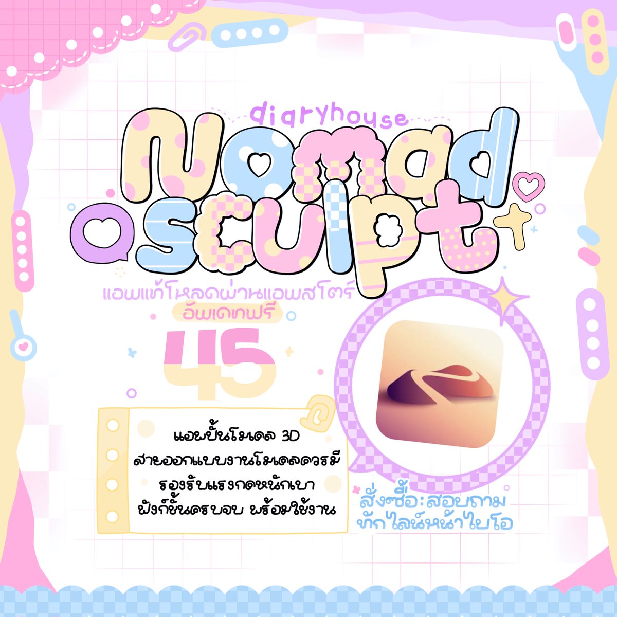 ไดอารี่เฮ้าท์ ✿ ทักไลน์ตอบไวมาก tweet media