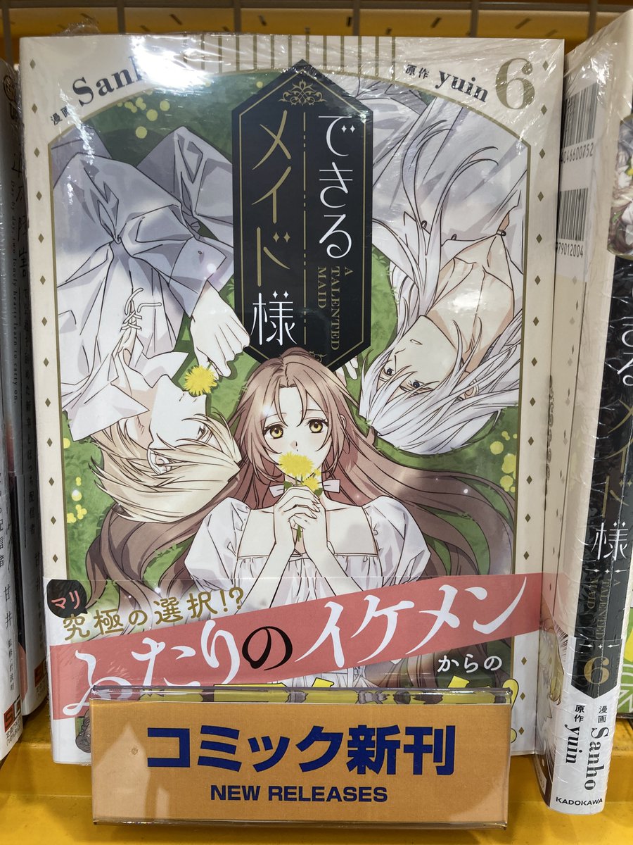 アニメイト熊本 tweet media