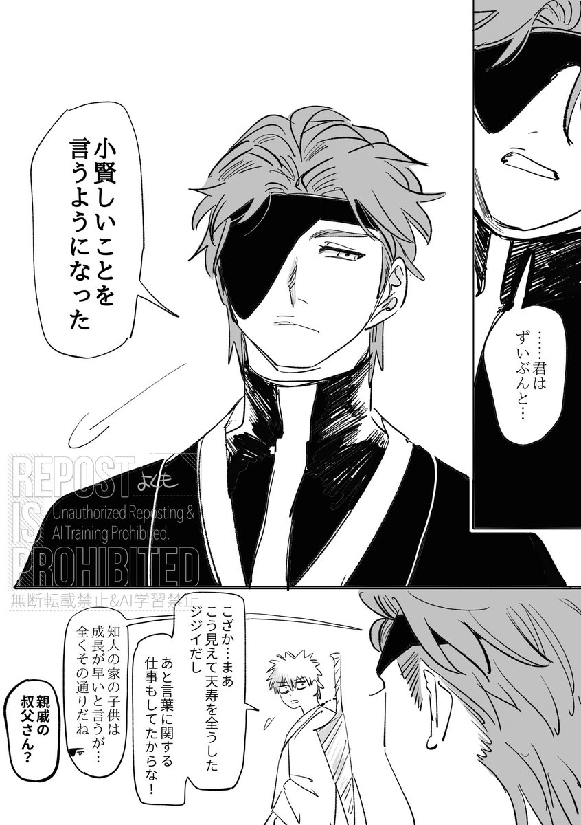 よくも tweet media