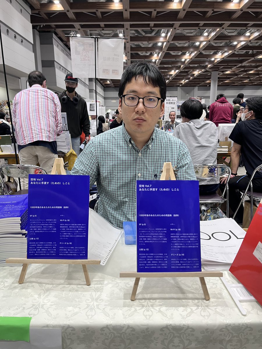 文芸誌 空地@文フリ東京42 R-55 tweet media