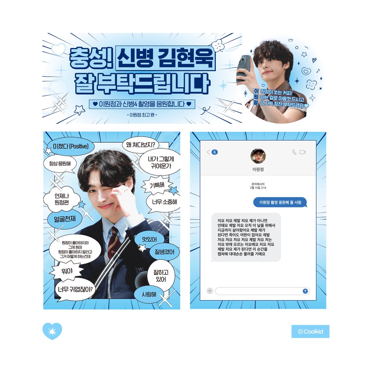 coolkid tweet media