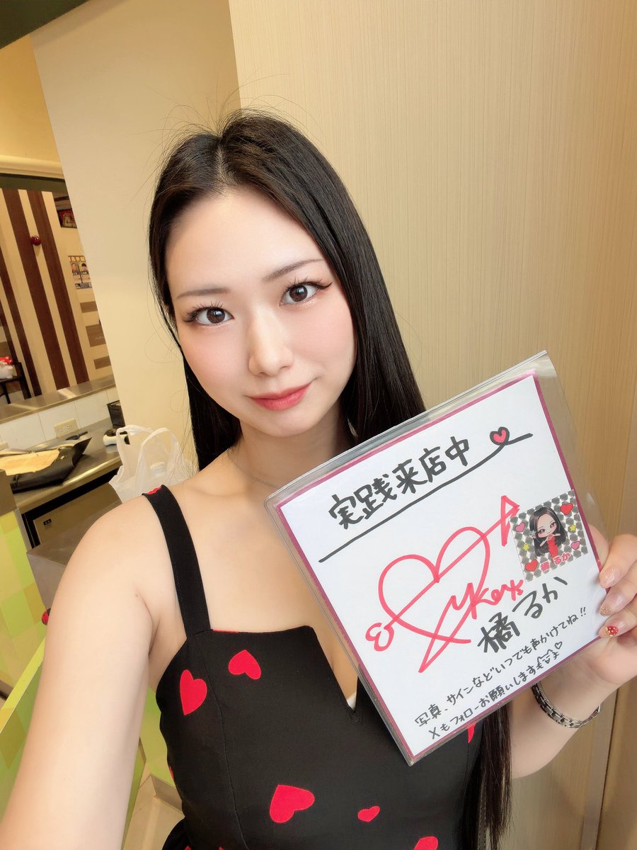 橘 るか🍎 tweet media