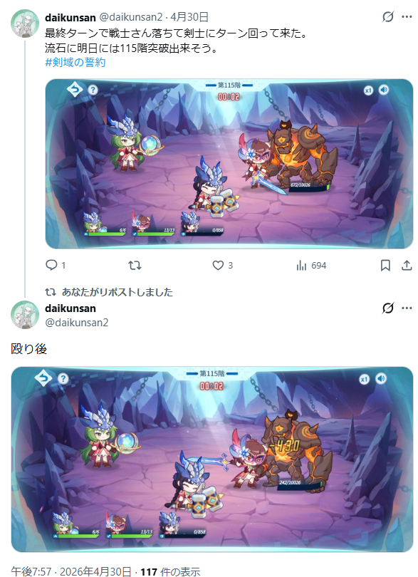 キラノ麻雀＆SR（キラのん） tweet media