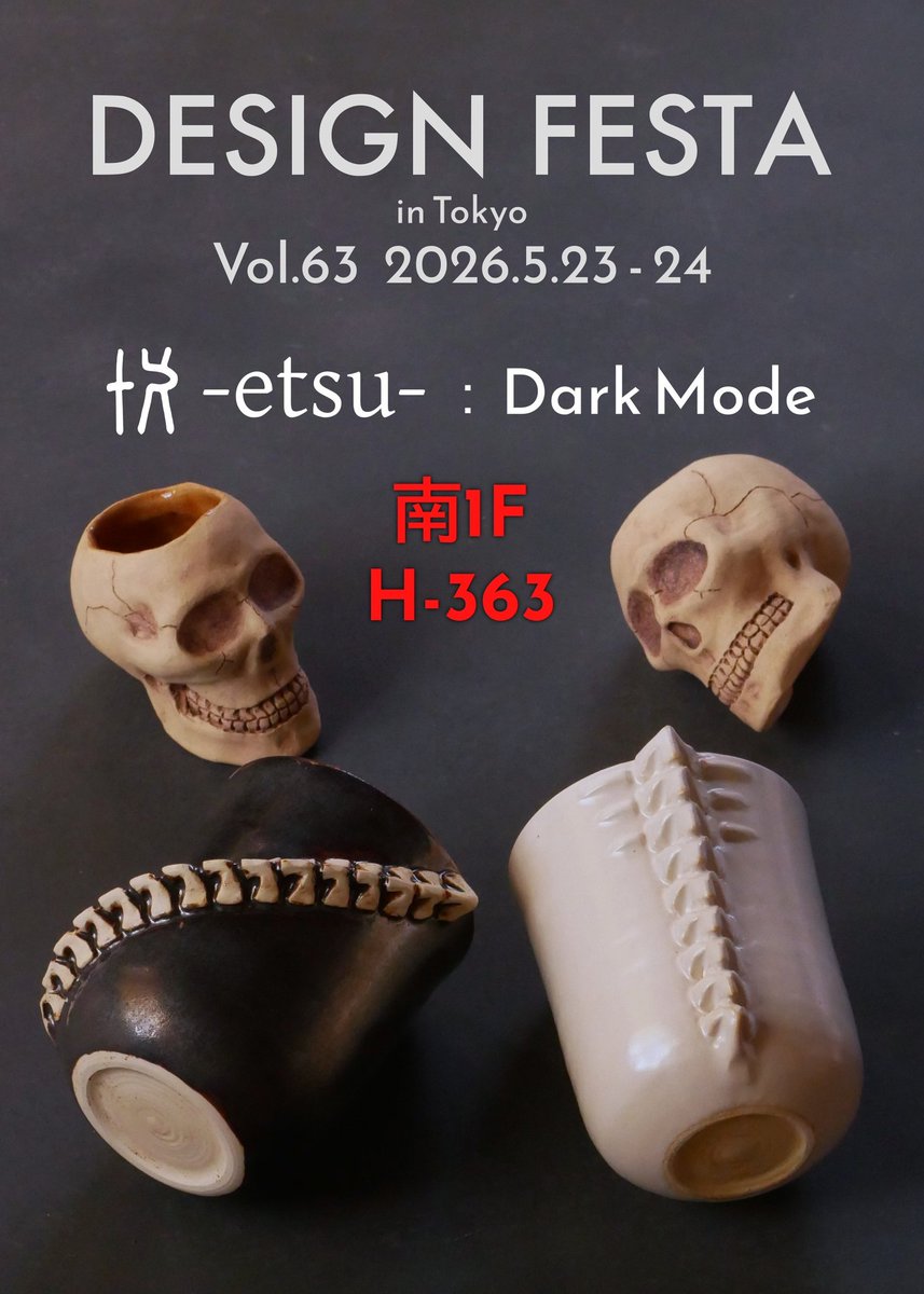 悦 -etsu- : デザフェス 南H363 tweet media