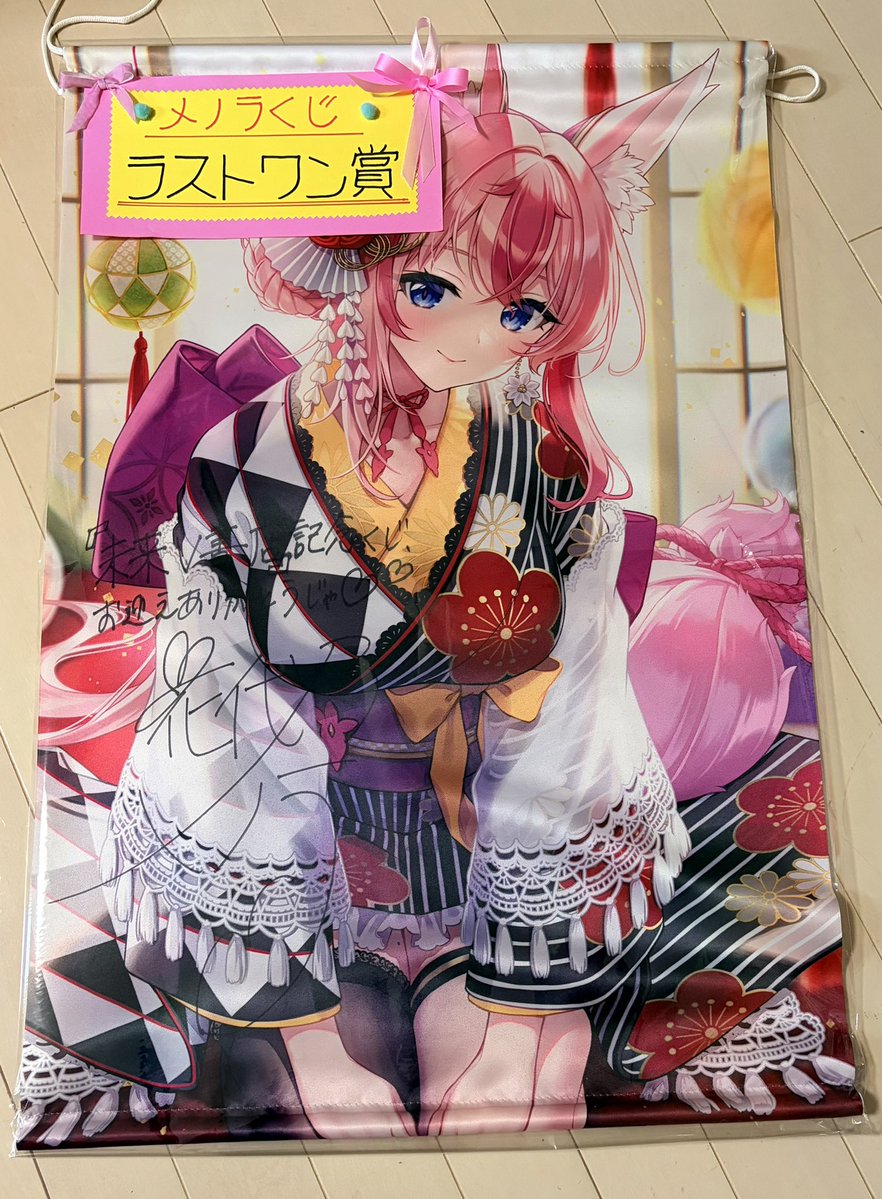 未来V書店］ 花代乃メノラさんのクジ、追加分を並べました‼️ラスト