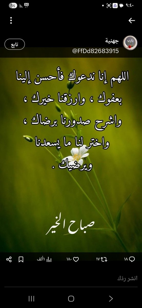 شافي العنزي tweet media