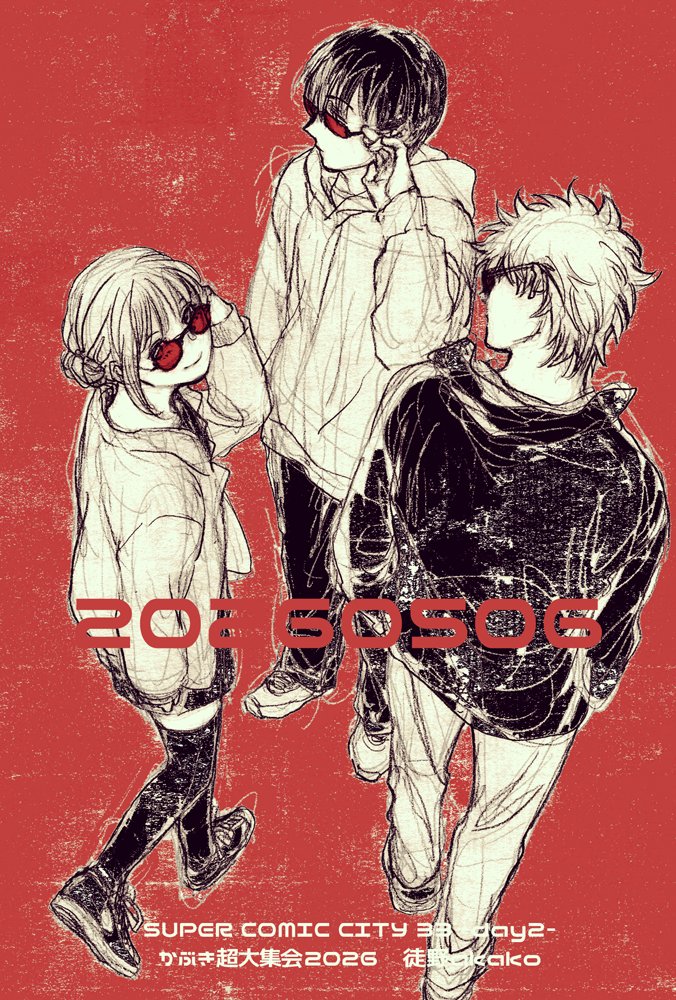 あかこ🎏5/6東2あ30a tweet media