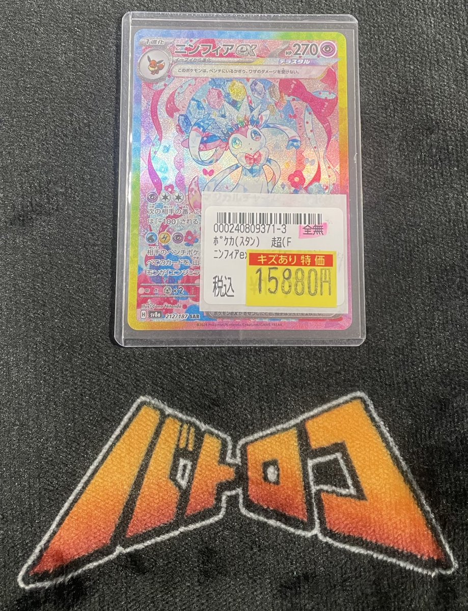 レア‼︎ キラキラ　マイカ　スフィア‼︎お値下げ不可　クリア台座つき Amazon.co.jp: グルマンディーズ ポケットモンスター モバイルアクリル