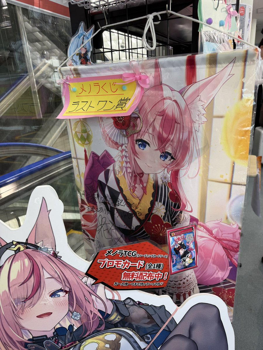未来V書店］ 花代乃メノラさんのクジ、追加分を並べました‼️ラスト