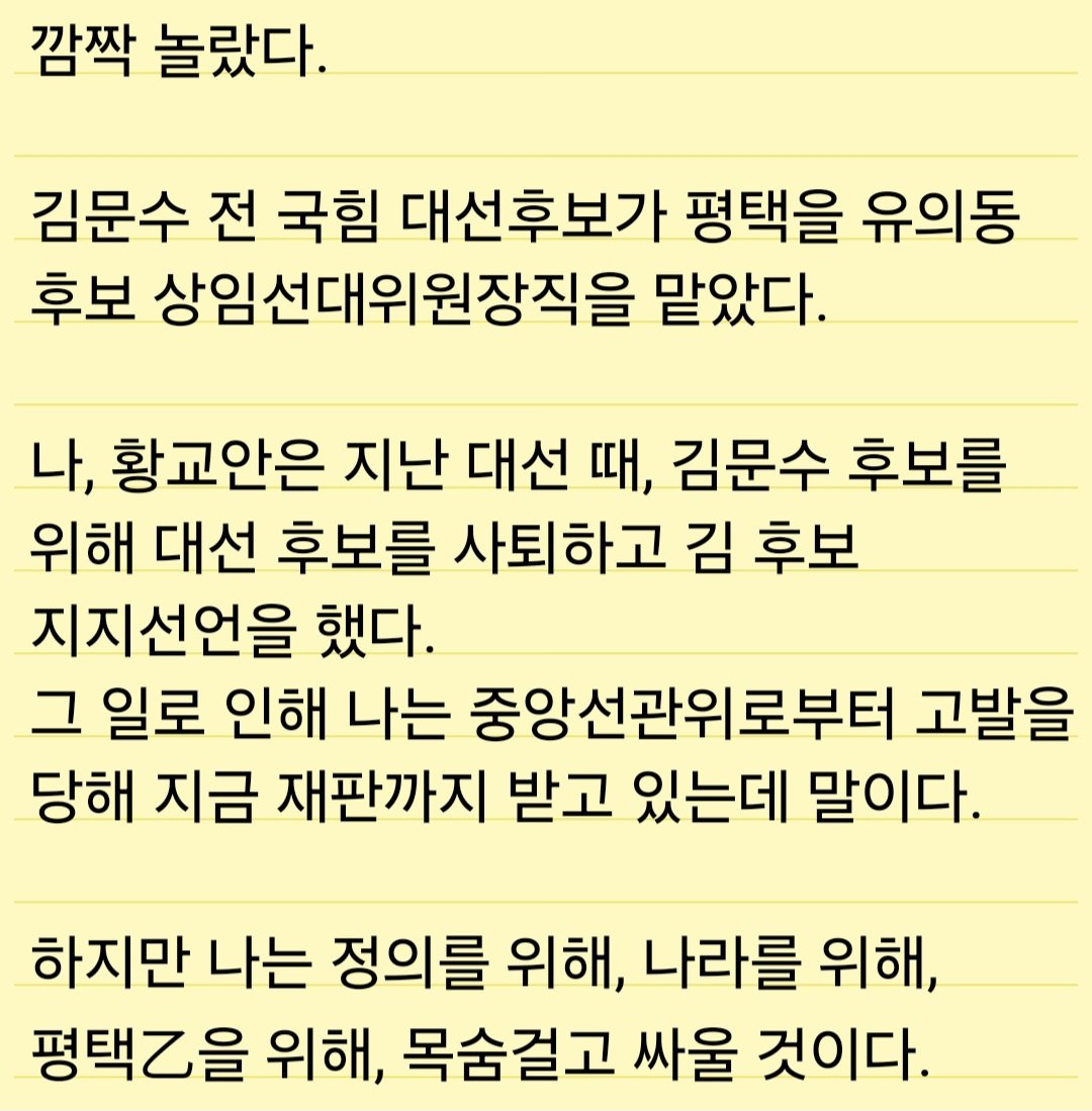 황교안 Hwang Kyo-ahn tweet media