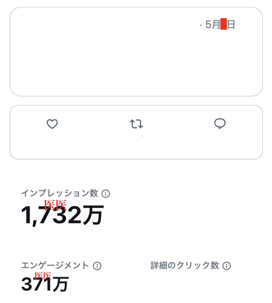 アフィリエイター医医③ tweet media