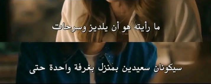 ايمتا رح يكونوا  بغرفة لحالهم لانو كلنا بنعرف انهم رح يكونوا  مبسوطين بس انتوا اتركوا الهم مجال 🤣🤣
📿🖤🦋💙💫🤍🐺

#YilSer
#HalefKöklerinÇağrısı