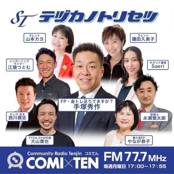 YU-KI【オカリナ夫婦デュオ】 5/23 サウジャン5周年コンサート tweet media