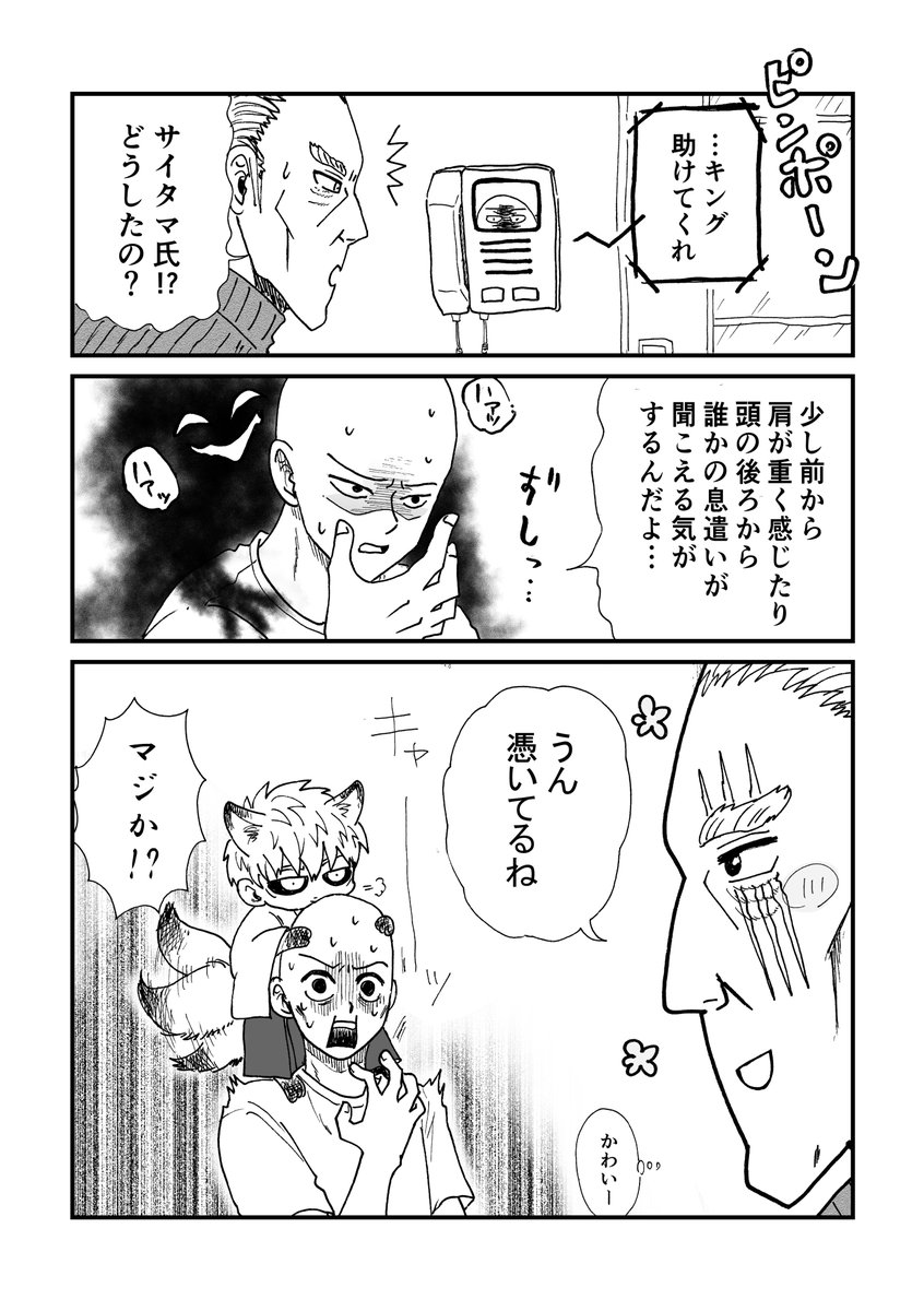 多良うんたら(5/6 き08b) tweet media