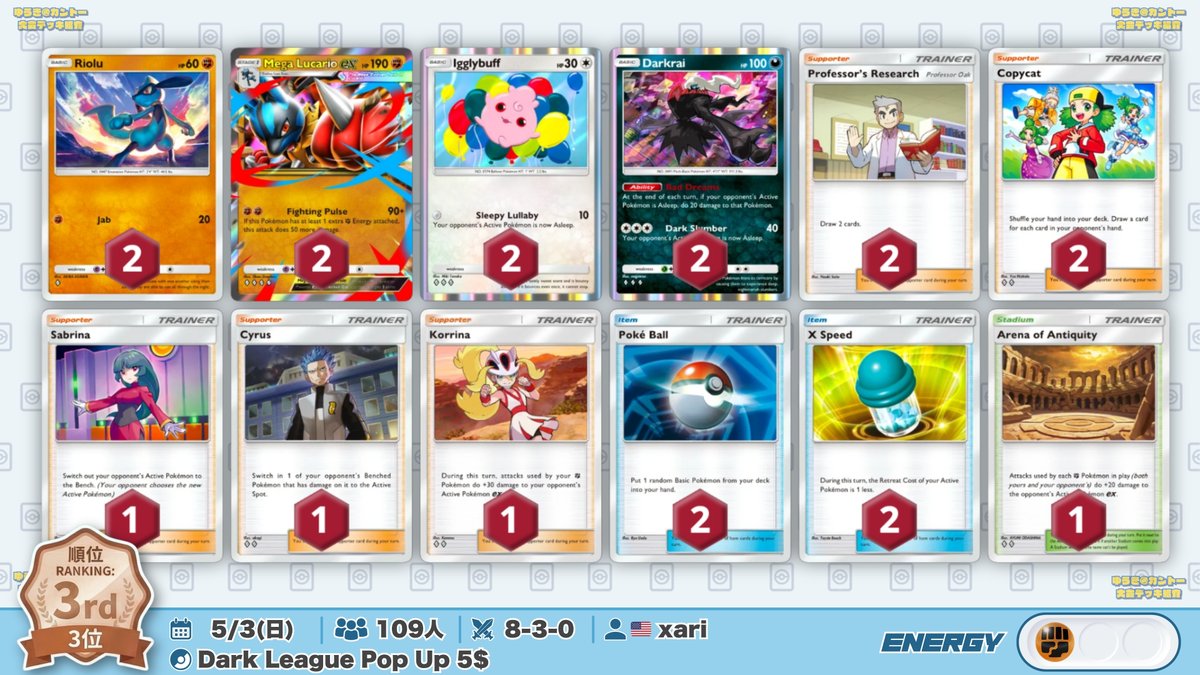 🌏 ポケポケ 大会結果｜5/3(日) 🌏 109人参加大会で『ププダクメガ