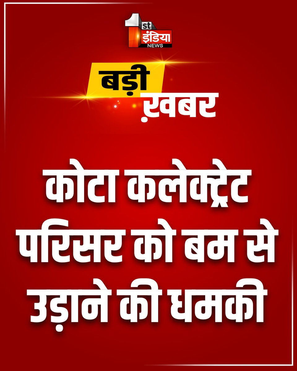 First India News tweet media