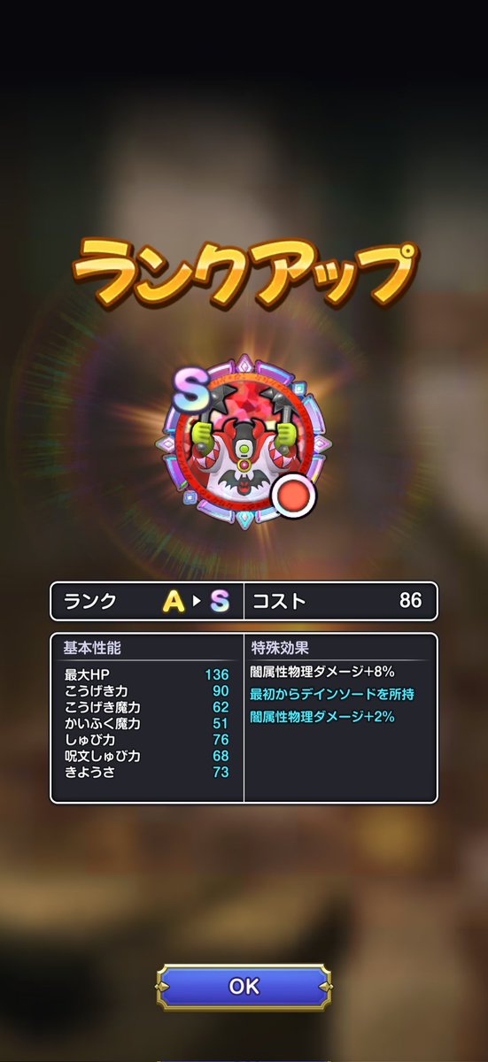 しぱ。＠DQSG tweet media