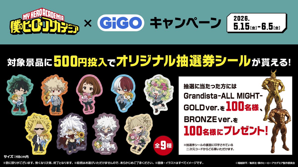 💥景品入荷情報💥 「#僕のヒーローアカデミア フード付きなりきり